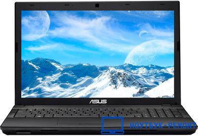 Ремонт ноутбуков ASUS P31 в Москве Ремонт ноутбуков ASUS P31 в Москве